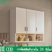 ราคา ตู้ติดผนังครัว ตู้ครัว ตู้ครัวสีขาว ตู้ติดผนัง ตู้เก็บของติดผนัง ตู้แขวนครัว ตู้แขวนผนัง ตู้ติดผนังครัวอเนกประสงค์90/120 (28776652732)