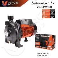 ราคา VERGIN ปั๊มน้ำ ปั๊มหอยโข่ง 1 นิ้ว มี 2 รุ่น CPM130 CPM158เจ้าใหญ่ได้เร็วมาก (43018651169)