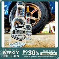 ราคา น้ำยาเคลือบล้อรถยนต์ ยางพลาสติก Kokla 150 cc (4348505375)