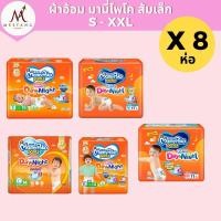 ราคา (ยกลัง ห่อเล็ก)มามี่โพโค เดย์&ไนท์ กางเกงผ้าอ้อมเด็กสำเร็จรูป S-XXL MAMYPOKO PANTS HAPPY DAY&NIGHT (41601794166)