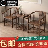 ราคา เก้าอี้พนักพิงเก้าอี้โต๊ะกาแฟเดี่ยวชุดสามชิ้นโบราณเก้าอี้ใหญ่เก้าอี้เซอร์ราวด์เก้าอี้แหวนไม้เนื้อแข็งเก้าอี้ชาระเบียงสไตล์จีน RXQJ (42274963134)