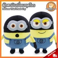 ราคา ตุ๊กตา Minions Thief (ขนาด 8,9 นิ้ว) ลิขสิทธิ์แท้ / ตุ๊กตา มินเนี่ยน ชุดโจร Minion บ๊อบ Phil Ron Carl Bob Stuart Kevin (25883237881)