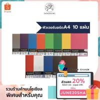 ราคา ✑▣Saengroong ฟิวเจอร์บอร์ด แผ่นลูกฟูก A4 / หนา 3มิล 10แผ่น/แพ็ค (8775134672)