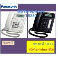 ราคา KX-TS880MX ยี่ห้อ Panasonic TS880 ปุ่ม Speaker Phone มีจอ LCDแสดงเลขหมายพร้อมโชว์เบอร์ โทรศัพท์บ้าน (9851052287)