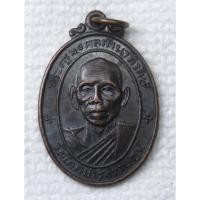 ราคา เหรียญพระครูมงคลรัตนาภิรักษ์ (หลวงพ่อจุ่น) วัดโคกบำรุงราษฎร์ อ.ดำเนินสะดวก จ.ราชบุรี ปี 2518 ที่ระลึกงานพระราชทานเพลิง (41462481868)