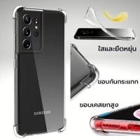 ราคา [ เคสใส ] Case Samsung S22Ultra เคสมือถือ ซัมซุง เคสใส เคสกันกระแทก case Samsung galaxy s22 Ultra ส่งจากไทย (18363619787)