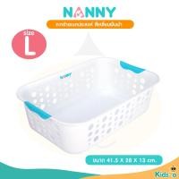 ราคา Nanny ตะกร้าสี่เหลี่ยมผืนผ้า อเนกประสงค์ [Size L] รุ่น N357WH (11112503402)