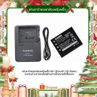 ราคา แท่นชาร์จแบตกล้องฟรุ้งฟริ้ง ZR5100 ZR5000 ZR3700 ZR3600 ZR3500 มือสอง (25264537679)