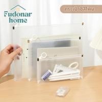 ราคา Fudonar ซองซิปใส ใส่เอกสาร ซองใส่เอกสาร ซองใส่กระดาษ A4 A5 A6 ซองซิปใสใส่ของ สินค้าพร้อมส่ง (28608723609)