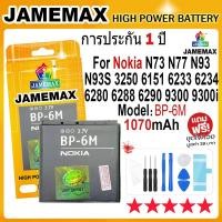 ราคา JAMEMAX แบตเตอรี่ Nokia N73 N77 N93 N93S 3250 6151 6233 6234 6280 6288 6290 9300 9300i Battery Model BP-6M（1070mAh） (28530104146)