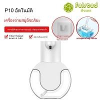 ราคา ตู้จ่ายสบู่ เครื่องจ่ายสบู่ เครื่องทำฟองสบู่ เครื่องจ่ายสบู่เหลว อัตโนมัติ เซ็นเซอร์ เครื่องล้างมือแบบติดผนัง ตู้จ่ายสบู (41163803585)