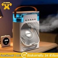 ราคา แอร์เคลื่อนที่ พัดลมแอร์ พัดลมทำความเย็น J295 USB มินิพัดลมแบบพกพาความชื้นเครื่องฟอกอากาศสเปรย์คูลเลอร์ที่มี ไฟ LED 7 สี (28975893517)