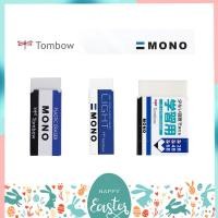 ราคา ยางลบดินสอ Tombow Mono Eraser ยางลบ (6436961448)