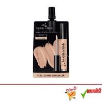 ราคา Nami Make Up Pro Seoul Girls Full Cover Concealer นามิ เมค อัพ โปร โซล เกิร์ล ฟูล คัฟเวอร์ คอนซีลเลอร์ (1ซอง) (2294093393)