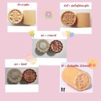 ราคา ปั๊มเปี๊ยะ ตราปั๊มไม้ ปั๊มขนมเปี๊ย ปั๊มซาละเปา ตัวอักษรจีน ขนาด 5 ซม. (3823074585)