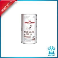 ราคา ROYAL CANIN BABY DOG MILK 0.4KG อาหารแทนนมสำหรับสุนัข (10454226707)