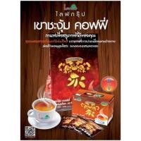 ราคา เขาชะงุ้ม คอฟฟี่ สกัดจากเถาวัลย์เปรียง (1440615182)