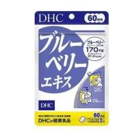ราคา DHC blueberry บลูเบอร์รี่บำรุงสายตา 60 วัน (120 เม็ด) (28526679672)