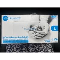 ราคา ถุงมือยางศรีตรังโกลฟส์ ถุงมือยางไนไตรสีฟ้า กล่องสีฟ้าสังเคราะห์ ไม่มีแป้ง [1 กล่อง/100ชิ้น] (24381168436)