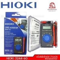 ราคา HIOKI CARD Hi TESTER 3244-60 Pocket Digital Multimeter AC,DC 500V Max, Resistance, Continuity 3 1/2 Digit, 4199 Count (1258477363)