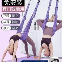 ราคา เชือกโยคะทางอากาศเข็มขัดยืด High-End Home Dance เอวต่ําตรงมาราธอนติดตั้งฟรีแขวนประตู Inverted Rope พร้อมสต็อก ✨0826✨ (41015139688)