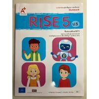 ราคา แบบฝึกหัดภาษาอังกฤษ RISE workbook ป.5 (อจท.) ปกใหม่ (28553858188)