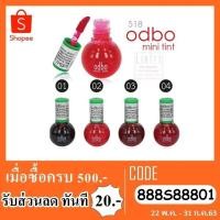 ราคา odbo tint ติ้นท์ โอดีบีโอ (1295068130)
