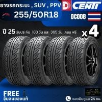 ราคา 255/50R18 ยาง DCENTI รุ่นDC008 | สำหรับรถ D-max, Fortuner, Pajero, Mu-X อื่นๆ | ประหยัดน้ำมัน นุ่ม เงียบ ประกัน 1 ปี (44217089658)