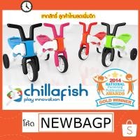 ราคา มีCode ลด กดมาดูเล๊ย จักรยานทรงตัว Chillafish รุ่น Bunzi สำหรับเด็ก 1- 3 ปี ของแท้ศูนย์ไทย รับประกัน 1 ปี (1306801245)