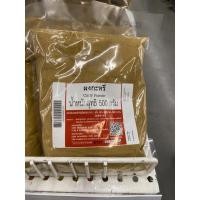 ราคา ผงกะหรี่ 500 G. Curry Powder (20429249137)