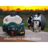 ราคา เครื่องตัดหญ้าสะพายบ่า 2 จังหวะ copper รุ่น RBC-411 ขนาด 40.2 ซีซี สีฟ้าเข้ม (24234321429)