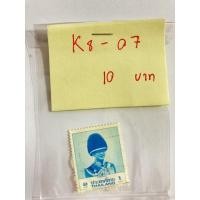 ราคา แสตมป์เก่าเก็บ-ร.9 ชุดที่8_K8-07 (10338969928)