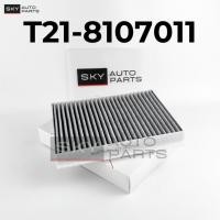 ราคา SKY ไส้กรองห้องโดยสาร Ac Chery Omoda 5 Tiggo 7 8 / T21-8107011 (41269349818)