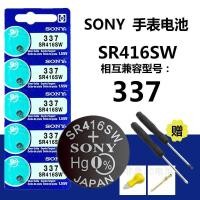 ราคา SONY SONE SR416SW WATCH BTATYBOTH 337 นาฬิกาอิเล็กทรอนิกส์นาฬิกาควอทซ์ดู MUTE KING 458 หูฟังอิเล็กท (24845819138)