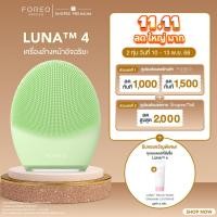 ราคา FOREO LUNA 4 for Combination Skin เครื่องล้างหน้า ฟอริโอ้ ลูน่า 4 สำหรับผิวผสม (23173550746)