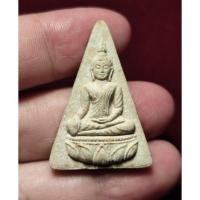 ราคา พระนางพญาเนื้อผง รุ่นจิตรลดา วัดนางพญา จังหวัดพิษณุโลก ปี2539 (40324132380)