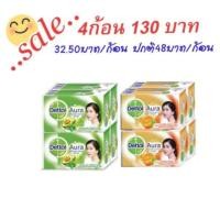 ราคา ถูกที่สุด สบู่เดทตอล ออร่า 4ก้อน ขนาด 125กรัม (2241555712)