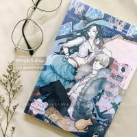 ราคา Lucifer Darling ใช่เธอแน่ นี่แหละผู้หญิงของผม (1537371699)