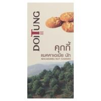 ราคา HOT ดอยตุง คุกกี้แมคคาเดเมีย นัท 120กรัม Doitung Macadamia Nut Cookies 120g (11516482484)