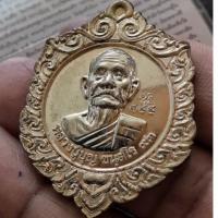 ราคา เหรียญโภคทรัพย์แมงมุมดักโชคลาภ หลวงปู่บุญ ท่านลงวิชา แมงมุมดักโชคลาภดี ใครได้ไปรวย หลวงปู่บุญ พระอรหันต์ (23576625208)