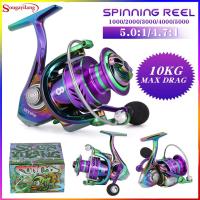 ราคา Sougayilang 1000-5000 รอกหมุนตกปลา อัตราทดเกียร์ 5.0:1/4.7:1 ลากสูงสุด 10 กก. รอกตกปลา โลหะ ความเร็วสูง น้ําจืด น้ําเค็ม (25603261742)