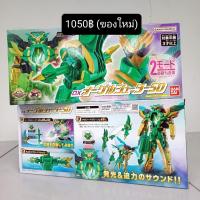 ราคา [พร้อมส่ง] Bandai No.1 Sentai - DX Eagle Shooter 50 (43258901594)