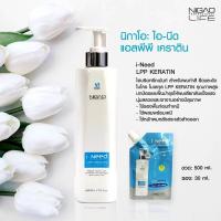 ราคา Nigao i-Need LPP Keratin นิกาโอะ ไฮบริด เคราติน ทรีทเม้นท์ 30 มล. (24152943759)