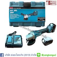 ราคา DGA404RFE เครื่องเจียรไร้สาย MAKITA 4 นิ้ว Li-on 18V. (แบต 3.0 Ah x2 ก้อน) MCC PRO C DGA404 (6819981467)