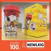 ราคา แก้วลำโพงSnoopy 2in1 ใช้แก้วกินน้ำ ฟังเพลง ได้ (784834256)