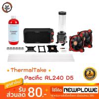 ราคา Water Cooling Kit ThermalTake Pacific RL240 D5 (By Order) (2303954298)