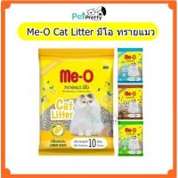 ราคา (10ลิตร) Me-O ทรายแมว เบนโทไนท์ เน้นจับตัวเป็นก้อนดี 4กลิ่น ( มีโอ ทรายแมว Me-O ) ถุงใหญ่ (24795834962)