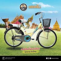 ราคา เฟสสัน *ของแท้* จักรยานแม่บ้าน Pheasant รุ่น Fairlady 24" ✱ ออกใบกำกับภาษีได้ ✱ (4697193606)