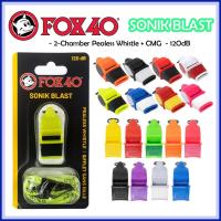 ราคา Fox 40 Sonik Blast CMG นกหวีด pealess พร้อมเชือกเส้นเล็ก Wisl 2-chamber purless 120 dB (26403634082)