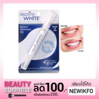 ราคา ปากกาฟอกฟันขาว Dazzling White Pen เลขที่จดแจ้ง 10-2-6100032576 ของแท้100%เ (1467211217)